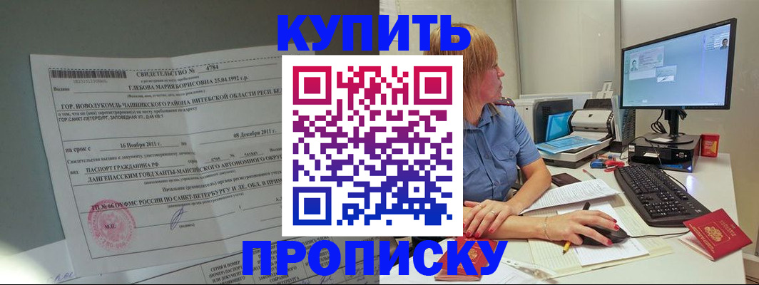 пропишу в квартире в Верхнем Тагиле