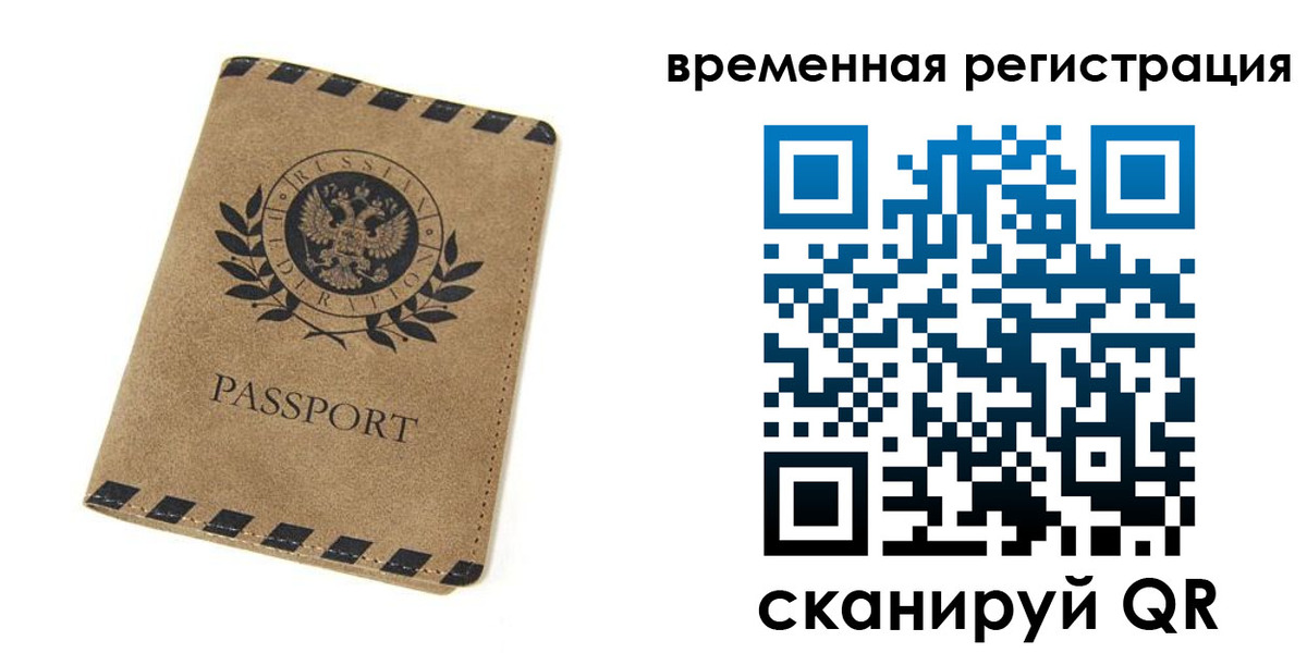 прописка иностранных граждан в Верхнем Тагиле