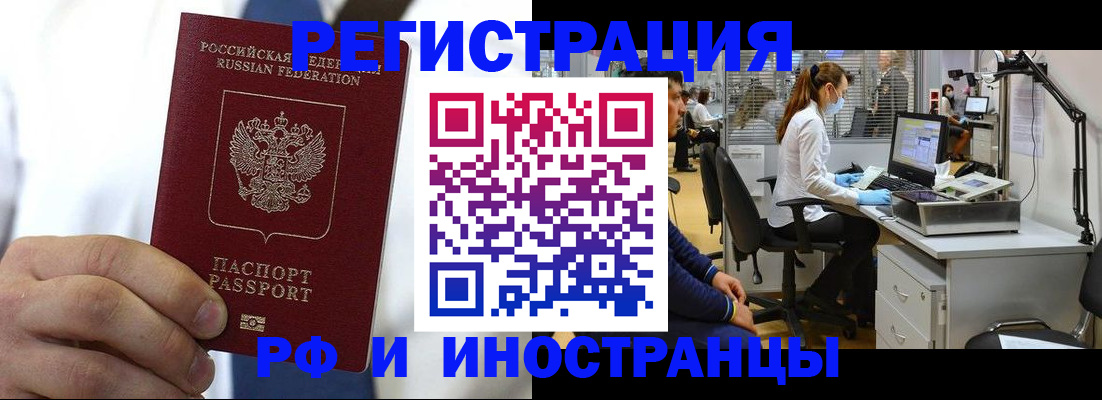 прописка штамп в Верхнем Тагиле