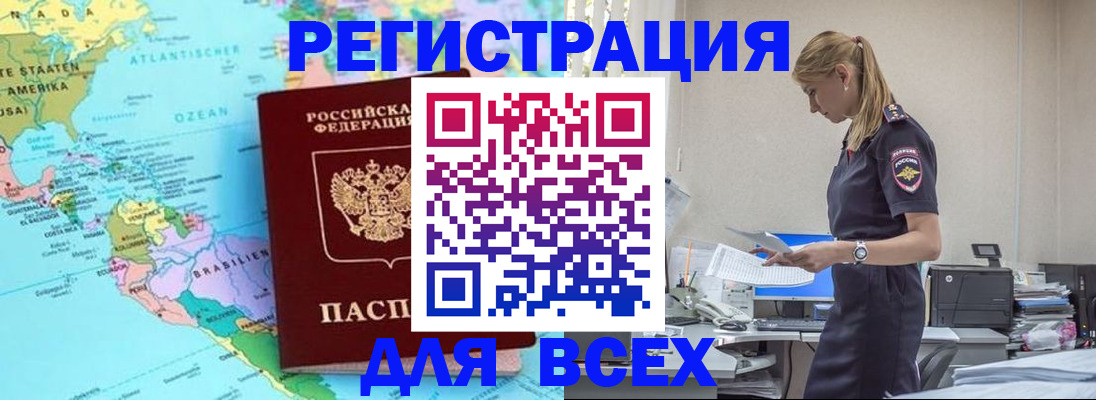 временная регистрация недорого в Верхнем Тагиле