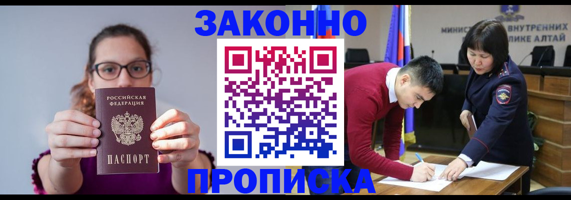 прописка гарантия в Верхнем Тагиле