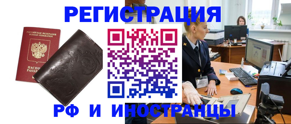 временная регистрация законно в Верхнем Тагиле