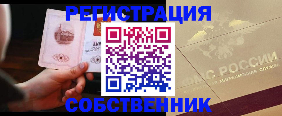 временная регистрация в Верхнем Тагиле