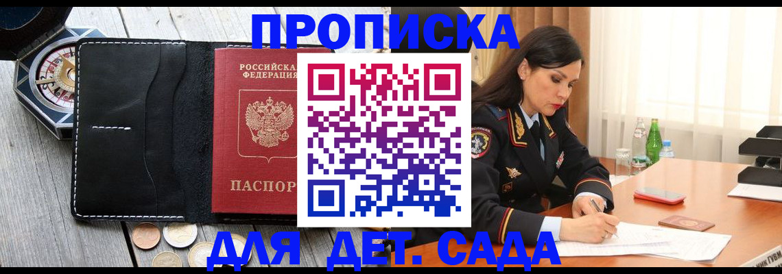 прописка штамп в Верхнем Тагиле