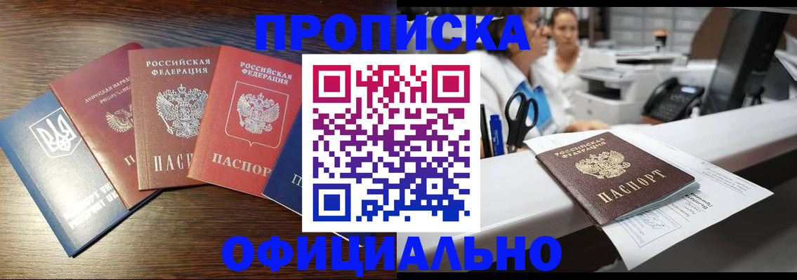 временная прописка в Верхнем Тагиле