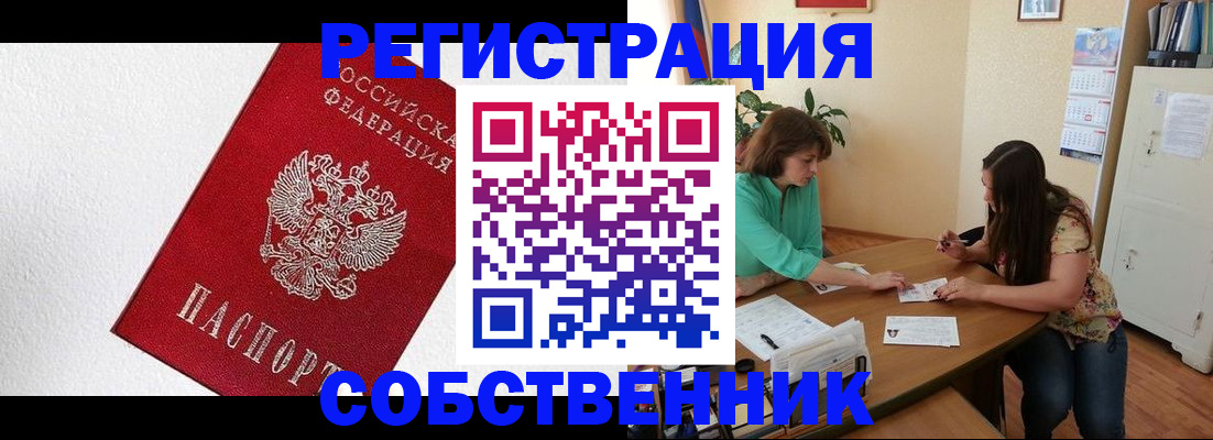 временная регистрация в квартире в Верхнем Тагиле